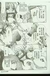 Page 147 of Kinbo Inkan VIII - preview thumbnail