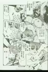 Page 148 of Kinbo Inkan VIII - preview thumbnail