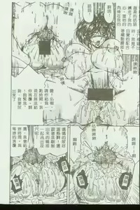 Page 16 of Kinbo Inkan VIII - preview thumbnail