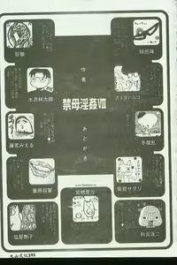 Page 161 of Kinbo Inkan VIII - preview thumbnail