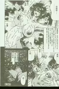 Page 18 of Kinbo Inkan VIII - preview thumbnail