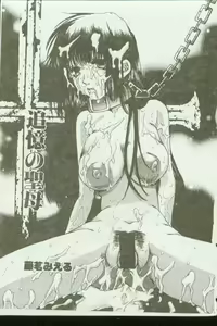 Page 35 of Kinbo Inkan VIII - preview thumbnail