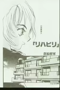 Page 52 of Kinbo Inkan VIII - preview thumbnail