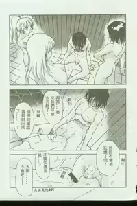 Page 57 of Kinbo Inkan VIII - preview thumbnail