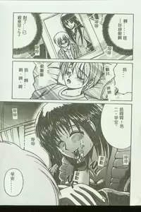 Page 67 of Kinbo Inkan VIII - preview thumbnail