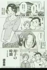 Page 83 of Kinbo Inkan VIII - preview thumbnail