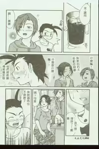 Page 84 of Kinbo Inkan VIII - preview thumbnail