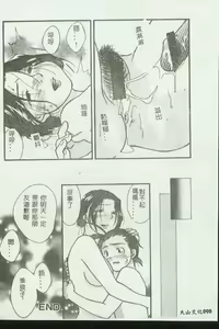 Page 98 of Kinbo Inkan VIII - preview thumbnail