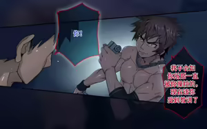 Page 107 of OFFSCREEN SCANDAL | 银幕外丑闻（射个明白自汉化）（Chinese） - preview thumbnail