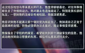 Page 56 of OFFSCREEN SCANDAL | 银幕外丑闻（射个明白自汉化）（Chinese） - preview thumbnail