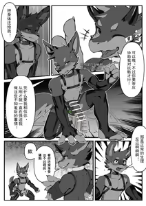 Page 2 of ERROR Part2 B - preview thumbnail