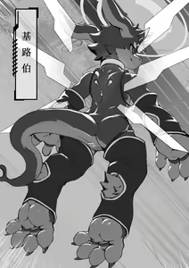 Page 12 of ERROR Part2 A - preview thumbnail