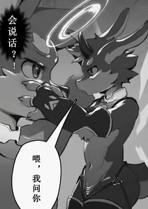 Page 14 of ERROR Part2 A - preview thumbnail