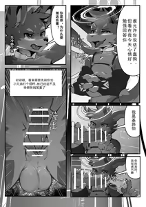 Page 16 of ERROR Part2 A - preview thumbnail