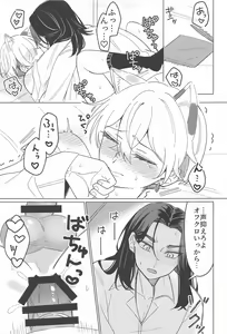 Page 18 of Mata Anata ni Koi o Shite - preview thumbnail