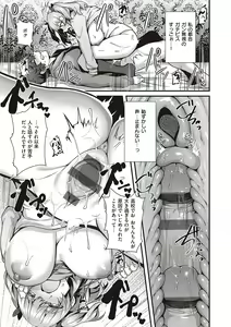 Page 105 of Namaiki Love Hole + Yariman Keikan to Mesugaki Tantei + Seitokaichou no Ero Time - preview thumbnail