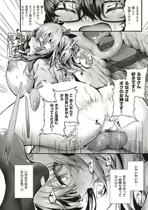 Page 106 of Namaiki Love Hole + Yariman Keikan to Mesugaki Tantei + Seitokaichou no Ero Time - preview thumbnail