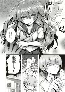 Page 118 of Namaiki Love Hole + Yariman Keikan to Mesugaki Tantei + Seitokaichou no Ero Time - preview thumbnail