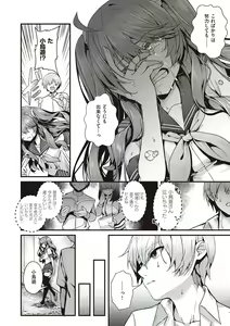 Page 120 of Namaiki Love Hole + Yariman Keikan to Mesugaki Tantei + Seitokaichou no Ero Time - preview thumbnail