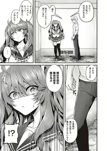 Page 121 of Namaiki Love Hole + Yariman Keikan to Mesugaki Tantei + Seitokaichou no Ero Time - preview thumbnail