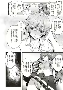 Page 122 of Namaiki Love Hole + Yariman Keikan to Mesugaki Tantei + Seitokaichou no Ero Time - preview thumbnail