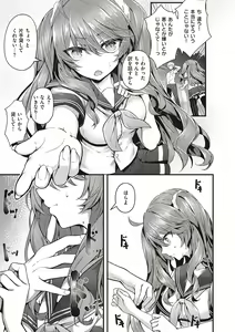 Page 123 of Namaiki Love Hole + Yariman Keikan to Mesugaki Tantei + Seitokaichou no Ero Time - preview thumbnail