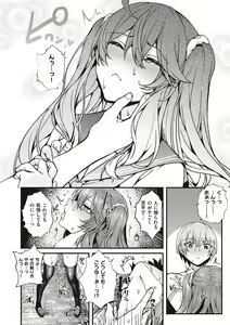 Page 124 of Namaiki Love Hole + Yariman Keikan to Mesugaki Tantei + Seitokaichou no Ero Time - preview thumbnail