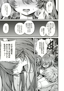 Page 125 of Namaiki Love Hole + Yariman Keikan to Mesugaki Tantei + Seitokaichou no Ero Time - preview thumbnail