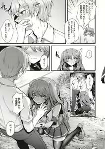 Page 127 of Namaiki Love Hole + Yariman Keikan to Mesugaki Tantei + Seitokaichou no Ero Time - preview thumbnail