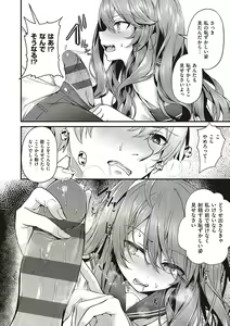 Page 128 of Namaiki Love Hole + Yariman Keikan to Mesugaki Tantei + Seitokaichou no Ero Time - preview thumbnail