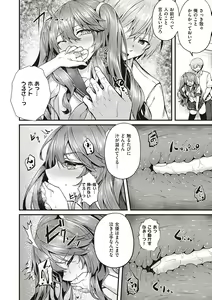 Page 134 of Namaiki Love Hole + Yariman Keikan to Mesugaki Tantei + Seitokaichou no Ero Time - preview thumbnail