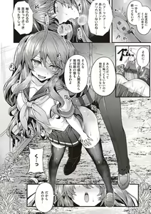 Page 136 of Namaiki Love Hole + Yariman Keikan to Mesugaki Tantei + Seitokaichou no Ero Time - preview thumbnail
