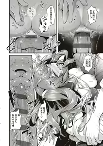 Page 142 of Namaiki Love Hole + Yariman Keikan to Mesugaki Tantei + Seitokaichou no Ero Time - preview thumbnail