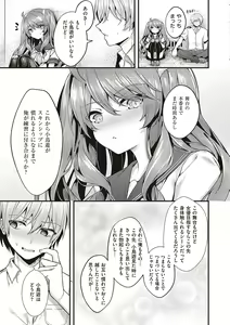 Page 145 of Namaiki Love Hole + Yariman Keikan to Mesugaki Tantei + Seitokaichou no Ero Time - preview thumbnail