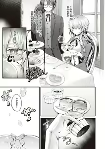 Page 151 of Namaiki Love Hole + Yariman Keikan to Mesugaki Tantei + Seitokaichou no Ero Time - preview thumbnail