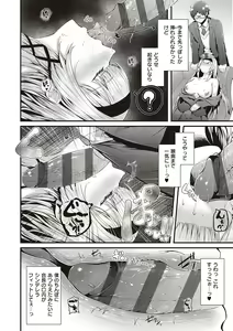 Page 16 of Namaiki Love Hole + Yariman Keikan to Mesugaki Tantei + Seitokaichou no Ero Time - preview thumbnail