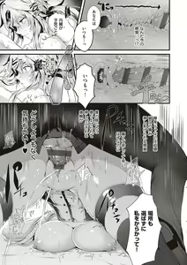 Page 169 of Namaiki Love Hole + Yariman Keikan to Mesugaki Tantei + Seitokaichou no Ero Time - preview thumbnail