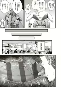 Page 187 of Namaiki Love Hole + Yariman Keikan to Mesugaki Tantei + Seitokaichou no Ero Time - preview thumbnail