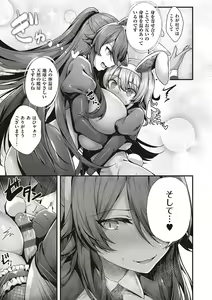 Page 195 of Namaiki Love Hole + Yariman Keikan to Mesugaki Tantei + Seitokaichou no Ero Time - preview thumbnail
