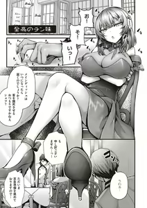 Page 209 of Namaiki Love Hole + Yariman Keikan to Mesugaki Tantei + Seitokaichou no Ero Time - preview thumbnail