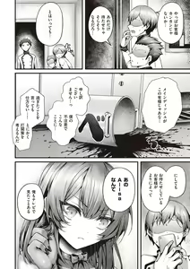 Page 210 of Namaiki Love Hole + Yariman Keikan to Mesugaki Tantei + Seitokaichou no Ero Time - preview thumbnail