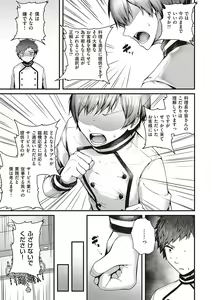 Page 215 of Namaiki Love Hole + Yariman Keikan to Mesugaki Tantei + Seitokaichou no Ero Time - preview thumbnail