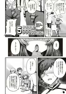 Page 216 of Namaiki Love Hole + Yariman Keikan to Mesugaki Tantei + Seitokaichou no Ero Time - preview thumbnail