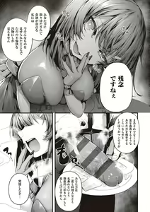 Page 217 of Namaiki Love Hole + Yariman Keikan to Mesugaki Tantei + Seitokaichou no Ero Time - preview thumbnail