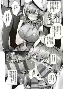 Page 220 of Namaiki Love Hole + Yariman Keikan to Mesugaki Tantei + Seitokaichou no Ero Time - preview thumbnail