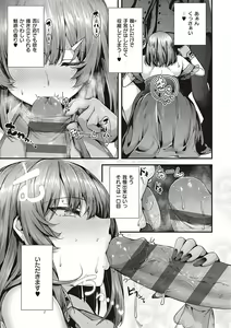 Page 221 of Namaiki Love Hole + Yariman Keikan to Mesugaki Tantei + Seitokaichou no Ero Time - preview thumbnail