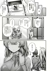 Page 237 of Namaiki Love Hole + Yariman Keikan to Mesugaki Tantei + Seitokaichou no Ero Time - preview thumbnail