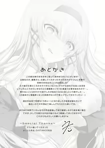 Page 243 of Namaiki Love Hole + Yariman Keikan to Mesugaki Tantei + Seitokaichou no Ero Time - preview thumbnail