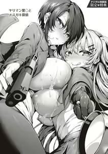Page 249 of Namaiki Love Hole + Yariman Keikan to Mesugaki Tantei + Seitokaichou no Ero Time - preview thumbnail