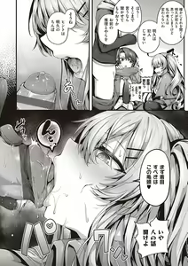 Page 258 of Namaiki Love Hole + Yariman Keikan to Mesugaki Tantei + Seitokaichou no Ero Time - preview thumbnail